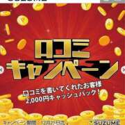 ヒメ日記 2025/11/08 14:51 投稿 まりか SUZUME