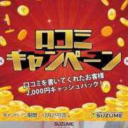 ヒメ日記 2025/12/10 19:30 投稿 まりか SUZUME