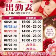 ヒメ日記 2026/08/20 09:49 投稿 まりか SUZUME