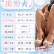 ヒメ日記 2026/09/05 08:45 投稿 まりか SUZUME