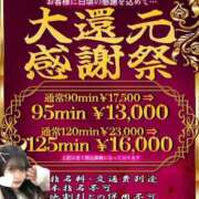 ヒメ日記 2025/01/25 10:04 投稿 せしる One More 奥様　西川口店