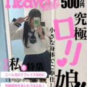 ヒメ日記 2025/03/22 13:15 投稿 せしる One More 奥様　西川口店