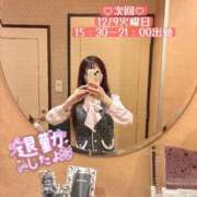 ヒメ日記 2025/12/04 21:48 投稿 ひなみ 横浜シンデレラ（シンデレラグループ）