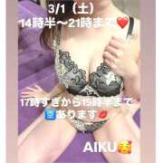 ヒメ日記 2025/02/28 22:20 投稿 あいく ハピネス福岡