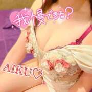 ヒメ日記 2025/03/09 20:42 投稿 あいく ハピネス福岡