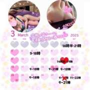 ヒメ日記 2025/03/11 20:47 投稿 あいく ハピネス福岡