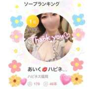 ヒメ日記 2025/03/24 20:02 投稿 あいく ハピネス福岡