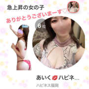 ヒメ日記 2025/04/18 12:42 投稿 あいく ハピネス福岡