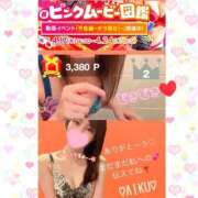 ヒメ日記 2025/04/20 12:32 投稿 あいく ハピネス福岡