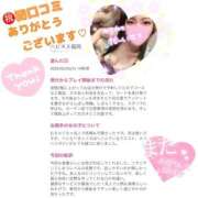 ヒメ日記 2025/04/30 10:42 投稿 あいく ハピネス福岡