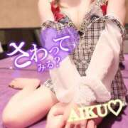 ヒメ日記 2025/05/01 06:22 投稿 あいく ハピネス福岡