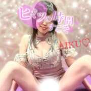 ヒメ日記 2025/06/14 12:32 投稿 あいく ハピネス福岡