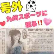 ヒメ日記 2025/07/15 20:52 投稿 あいく ハピネス福岡