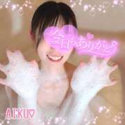 あいく イタズラ終了🪄💕 ハピネス福岡