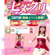 ヒメ日記 2025/12/26 06:32 投稿 あいく ハピネス福岡