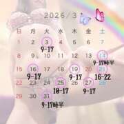 ヒメ日記 2026/03/01 13:02 投稿 あいく ハピネス福岡