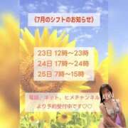 ヒメ日記 2026/07/01 22:52 投稿 あいく ハピネス福岡