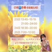 ヒメ日記 2026/07/21 20:12 投稿 あいく ハピネス福岡
