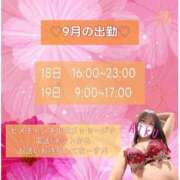 あいく お待たせしました💖 ハピネス福岡