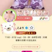 ヒメ日記 2025/02/13 08:31 投稿 こより ぷるるん小町 京橋店