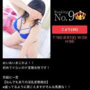 ヒメ日記 2026/09/02 09:30 投稿 こより ぷるるん小町 京橋店