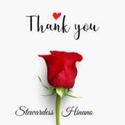 ヒメ日記 2025/01/18 07:09 投稿 ひなの スチュワーデス