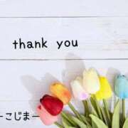 ヒメ日記 2026/04/14 07:56 投稿 小島 熟女デリヘル倶楽部