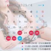 ヒメ日記 2025/04/23 22:19 投稿 桃叶　かのん Amateras～アマテラス～