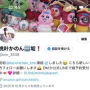 ヒメ日記 2025/10/17 22:47 投稿 桃叶　かのん Amateras～アマテラス～