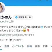 ヒメ日記 2025/12/11 22:32 投稿 桃叶　かのん Amateras～アマテラス～