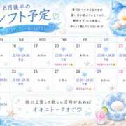 ヒメ日記 2026/08/18 01:00 投稿 如月　せな 極みSPAネクサス東海(旧イマジン名古屋)