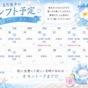 ヒメ日記 2026/08/24 20:02 投稿 如月　せな 極みSPAネクサス東海(旧イマジン名古屋)