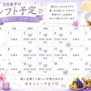 ヒメ日記 2026/09/03 19:01 投稿 如月　せな 極みSPAネクサス東海(旧イマジン名古屋)