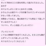 ヒメ日記 2026/03/03 17:03 投稿 有栖　かりん クラブ　ブレンダ尼崎店