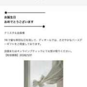 ヒメ日記 2026/01/05 15:21 投稿 さゆり 即アポマダム～名古屋店～