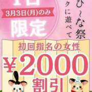 ヒメ日記 2025/03/01 13:44 投稿 さゆり 即アポ奥さん〜名古屋店〜