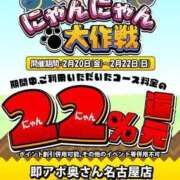 ヒメ日記 2026/02/21 13:31 投稿 さゆり 即アポ奥さん〜名古屋店〜