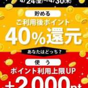 ヒメ日記 2026/04/23 18:51 投稿 さゆり 即アポ奥さん〜名古屋店〜