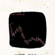 あい☆最高な最後の熟女 〇っちネタではないですが・・・ 五十路有閑マダム～沖縄店～