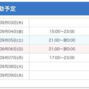 ヒメ日記 2026/09/03 20:10 投稿 かほ チアガール