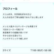 ヒメ日記 2025/11/29 20:34 投稿 ほのか 桃李（とうり）