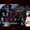 りんね MASK（マスク）（五反田/デリヘル）