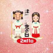 ヒメ日記 2025/02/11 23:52 投稿 伊藤 ななみ こあくまな熟女たち伊勢崎店（KOAKUMAグループ）