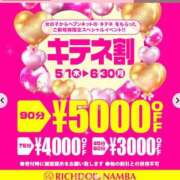 ヒメ日記 2025/06/03 09:22 投稿 カナ リッチドールなんば店