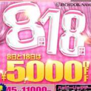 ヒメ日記 2025/07/18 08:06 投稿 カナ リッチドールなんば店