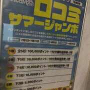 ヒメ日記 2025/07/29 09:46 投稿 カナ リッチドールなんば店