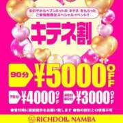 ヒメ日記 2025/08/13 08:56 投稿 カナ リッチドールなんば店