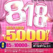 ヒメ日記 2025/10/08 08:36 投稿 カナ リッチドールなんば店