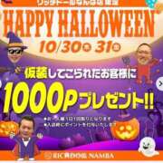 ヒメ日記 2025/10/31 09:16 投稿 カナ リッチドールなんば店