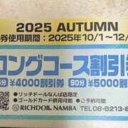 ヒメ日記 2025/11/25 11:16 投稿 カナ リッチドールなんば店